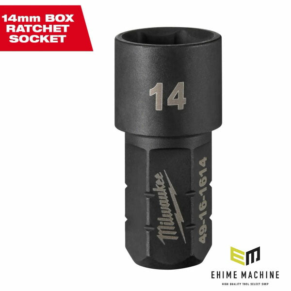 日本正規品 ミルウォーキー INSIDER パススルーラチェット専用ソケット(貫通タイプ) 14mm (49-16-1614)(4573592056428) milwaukee