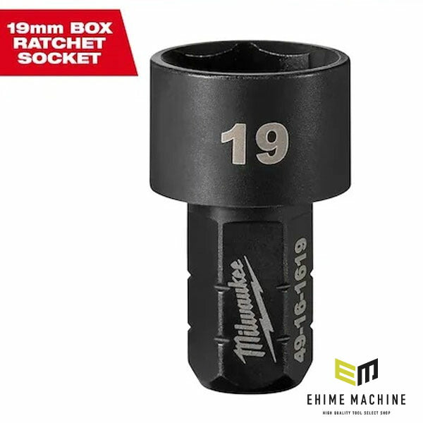 日本正規品 ミルウォーキー INSIDER パススルーラチェット専用ソケット(非貫通タイプ) 19mm (49-16-1619)(4573592056473) milwaukee
