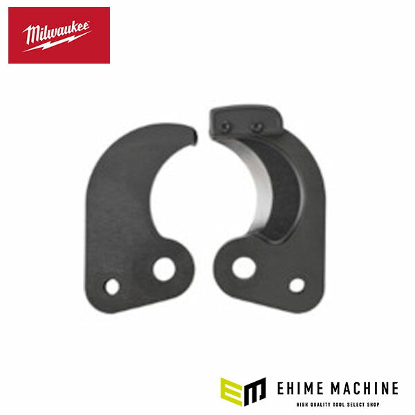 日本正規品 ミルウォーキー M18 HCC75R交換用ブレード (49-16-2774)(4573592050617) milwaukee