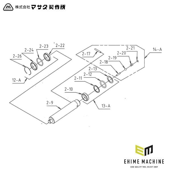 [メーカー直送品] マサダ SJ-50H用ジャッキ部パーツ 【 ラムOリングセット 】  50H-13-A