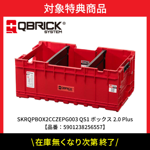 【特典付】キューブリック 5901238258278 超耐久IP66 ツールボックス エキスパート M 大容量38L QBRICK SKRQ350E2CCZEPG003 QS1 ONE 350 2.0 EXPERT Red