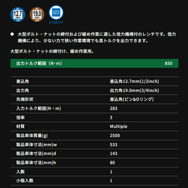 TONE 倍力レンチ パワーレンチ 倍率約3 最大入力トルク283N・m (6-100N)(4953488086348) トネ