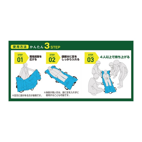 谷沢製作所 簡易担架 ST#617 自在担架 プラスチックケース入 耐荷重150kg 2100x800mm 折りたたみ (617P)(4546721014132) TANIZAWA