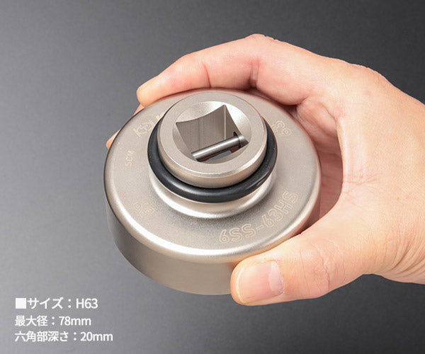 KOTO アッパーアームナット用 H63ソケット いすゞエルフ用 (6SS-63HS)(4582281283854) 江東産業