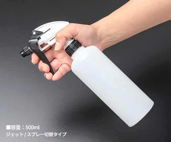 エシュロン キャニヨンスプレーボトル モノクロ特別仕様 500ml (71124-22) 業務用 ジェット~スプレー切替ノズル ECHELON