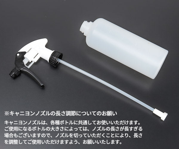 エシュロン キャニヨンスプレーボトル モノクロ特別仕様 500ml (71124