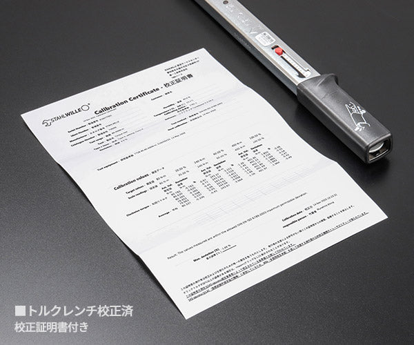 【ワケあり特価品】日本正規品 スタビレー トルクレンチ ヘッド交換式クイック仕様 20〜100N・m クラシックロゴ (730/10)(4018754031863) STAHLWILLE