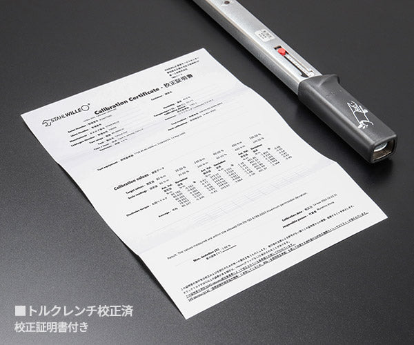 【ワケあり特価品】日本正規品 スタビレー トルクレンチ ヘッド交換式クイック仕様 40〜200N・m クラシックロゴ (730/20)(4018754031887) STAHLWILLE