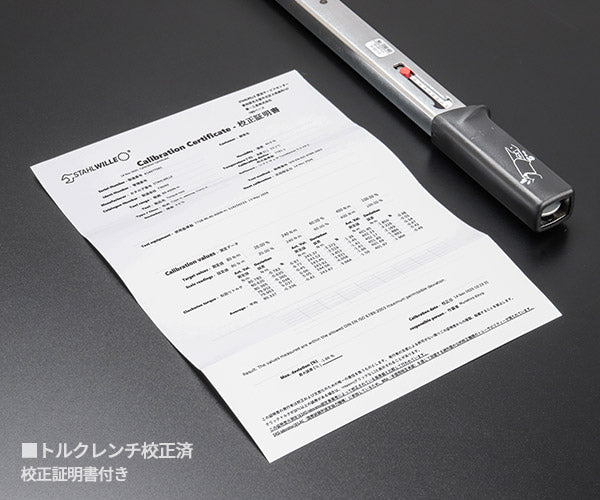 【ワケあり特価品】日本正規品 スタビレー トルクレンチ ヘッド交換式クイック仕様 80〜400N・m クラシックロゴ (730/40)(4018754031894) STAHLWILLE