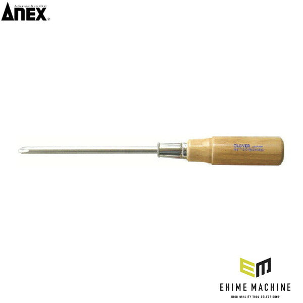アネックス 木柄貫通ドライバー +3×150 木柄 貫通 (750-3-150)(4962485001155) ANEX