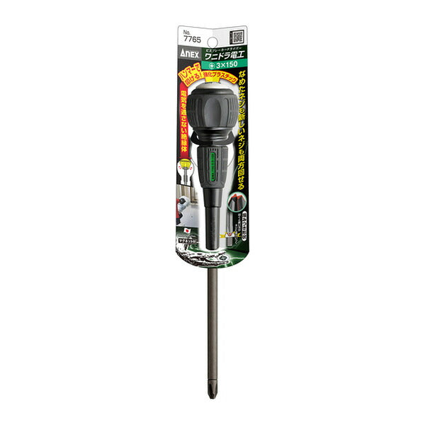 アネックス ビスブレーカードライバー ワニドラ電工 +3×150 固着ネジ 叩ける (7765-3-150)(4962485243821) ANEX