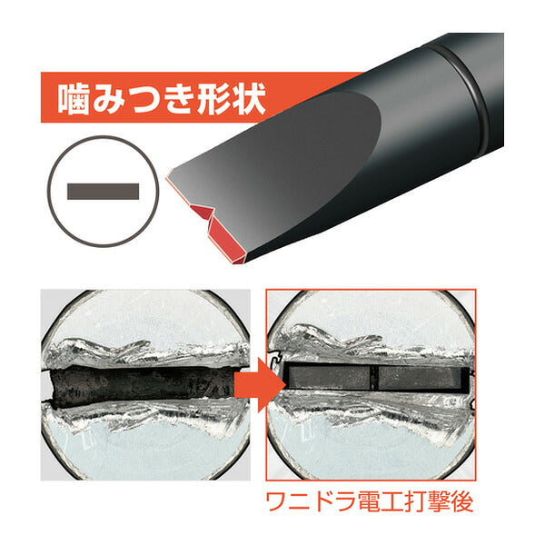 アネックス ビスブレーカードライバー ワニドラ電工 -6×100 固着ネジ 叩ける (7765-6-100)(4962485243845) ANEX