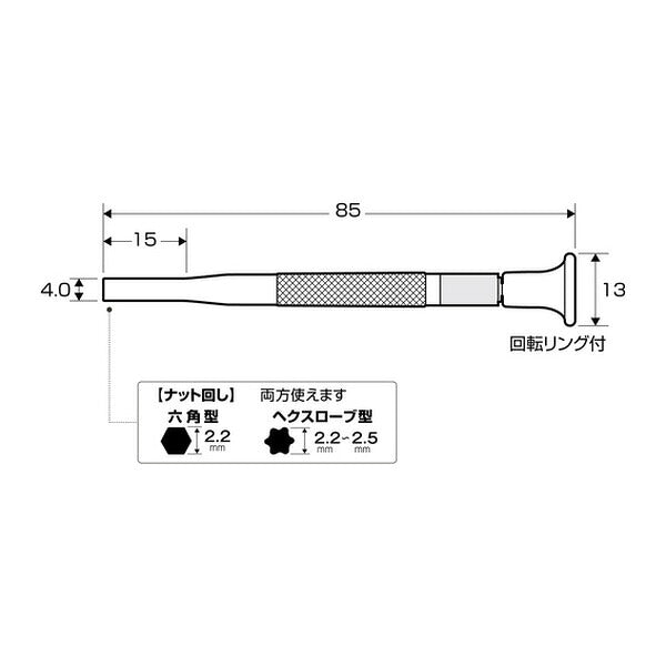 アネックス フチナシメガネ専用ナット回し 78-N メガネ用 (78-N)(4962485220136) ANEX