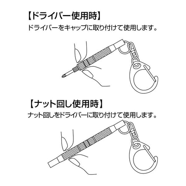 アネックス キーホルダー付メガネ用精密ドライバー 80-N メガネ用 精密 (80-N)(4962485220433) ANEX
