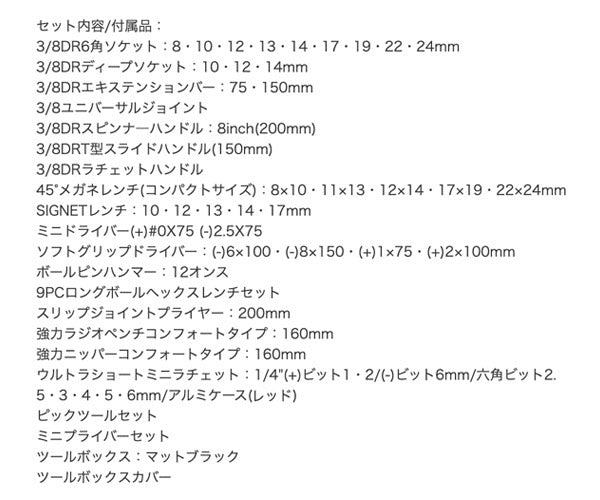 SIGNET シグネット 工具セット 800S-5822MBK 3/8DR 9.5sq 58点 マット