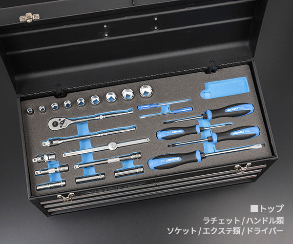 8月の特価品】【数量限定 復刻モデル】SIGNET 9.5sq 75PCツールセット