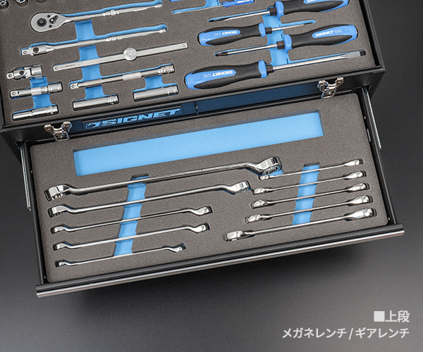 8月の特価品】【数量限定 復刻モデル】SIGNET 9.5sq 75PCツールセット