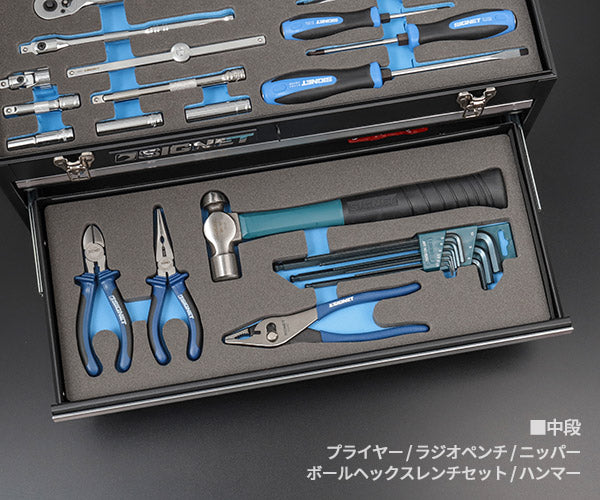 せんぬき 2本セット 限定特価】【数量限定 復刻モデル】SIGNET 9.5sq 75PCツールセット