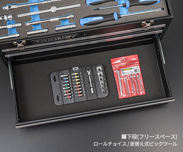 8月の特価品】【数量限定 復刻モデル】SIGNET 9.5sq 75PCツールセット
