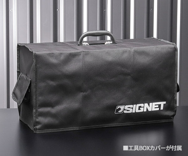 【限定特価】【数量限定 復刻モデル】SIGNET 9.5sq 75PCツールセット マットブラック ツールボックス付 (800S-7524MBK)(4545301112718) シグネット