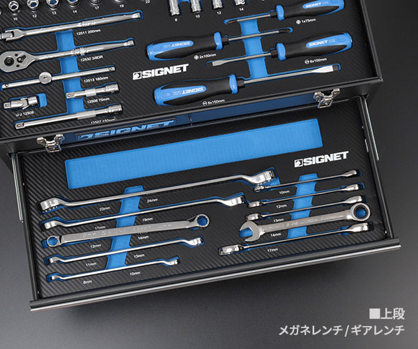 シグネット 800S-8525MBK 9.5SQ 85PCツールセット マットブラック 限定モデル 差込角3/8 工具セット (4545301116983) SIGNET