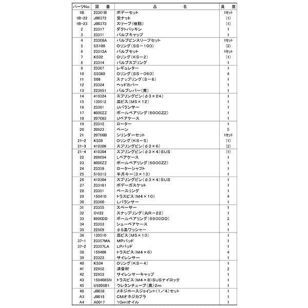 [部品・代引き不可] COMPACT TOOL 913C用部品 【 バルブセット 】 NO.6 図番23313A  コンパクトツール