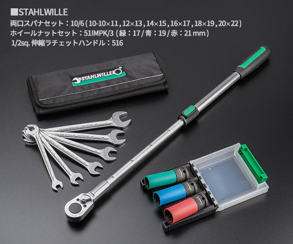 STAHLWILLE(スタビレー) ハンドツール ハンドツール用ソケット・ビット (1 2SQ)イジリドメソケット 54TXB-T60