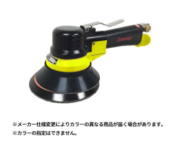 [メーカー直送品] COMPACT TOOL ダブルアクションサンダー 吸塵式 930CD MPSマジック式 オービット10mm