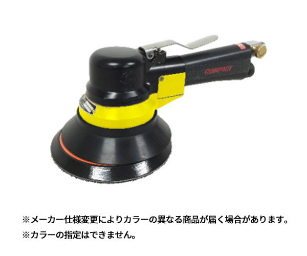 [メーカー直送品] COMPACT TOOL ダブルアクションサンダー 非吸塵式 930C MPSマジック式 オービット10mm