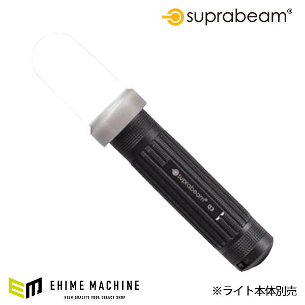 SUPRABEAM スプラビーム 950.028 アタッチメント ホワイトサイト