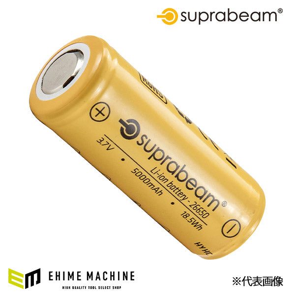 SUPRABEAM スプラビーム 951.021 リチウムイオンバッテリー 26650(5000MAH)