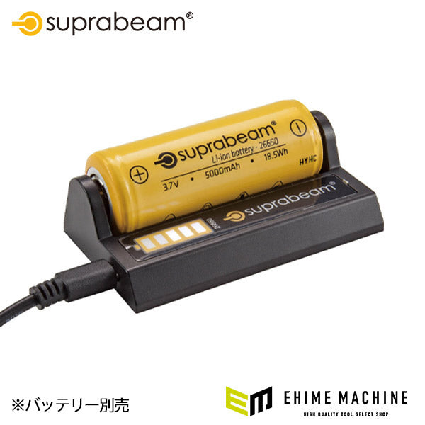 SUPRABEAM スプラビーム 995.0062 充電台(26650用)