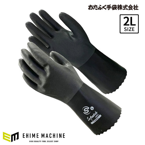 おたふく手袋 ソフキャッチプラス ハイブリッド A-204-2L
