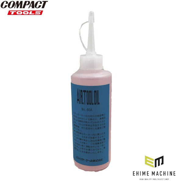 コンパクトツール エアーツールオイル 60A-200 200ml ISO VG10 (A0002)(4571348986500) COMPACT TOOL