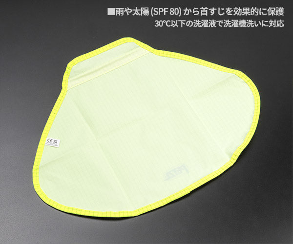 日本正規品 ペツル バーテックス/ストラト用 ネックプロテクター イエロー SPF80 高視認 蛍光色 (A019AA00)(3342540827196) PETZL