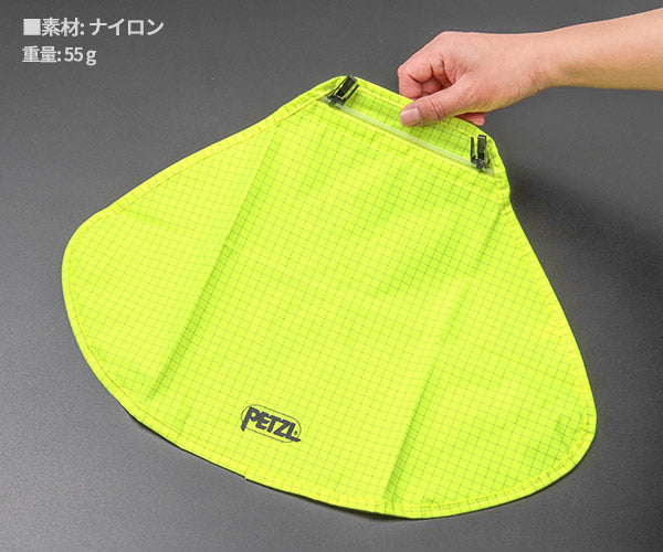 日本正規品 ペツル バーテックス/ストラト用 ネックプロテクター イエロー SPF80 高視認 蛍光色 (A019AA00)(3342540827196) PETZL