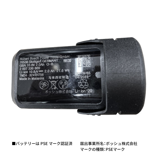 BOSCH ボッシュ 10.8V リチウムイオンバッテリー 2.0Ah A1020LIB