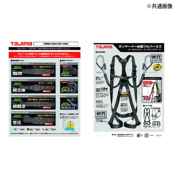 タジマ ハーネスGS 蛇腹 ダブルL2セット 黒 Lサイズ (A1GSLJR-WL2BK)(4975364261137) TAJIMA TJMデザイン
