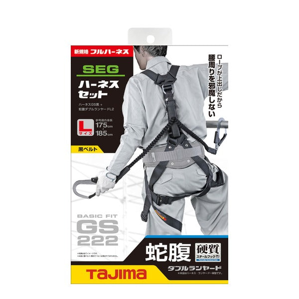 タジマ ハーネスGS 蛇腹 ダブルL2セット 黒 Lサイズ (A1GSLJR-WL2BK