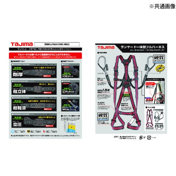 タジマ ハーネスGS 蛇腹 ダブルL2セット ライン赤 Lサイズ (A1GSLJR-WL2RE)(4975364262394) TAJIMA TJMデザイン