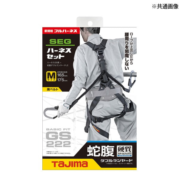 タジマ ハーネスGS 蛇腹 ダブルL2セット 黒 Mサイズ (A1GSMJR-WL2BK