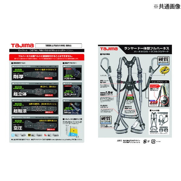 タジマ ハーネスGS 蛇腹 ダブルL2セット ライン白 Mサイズ (A1GSMJR-WL2WH)(4975364262417) TAJIMA TJMデザイン