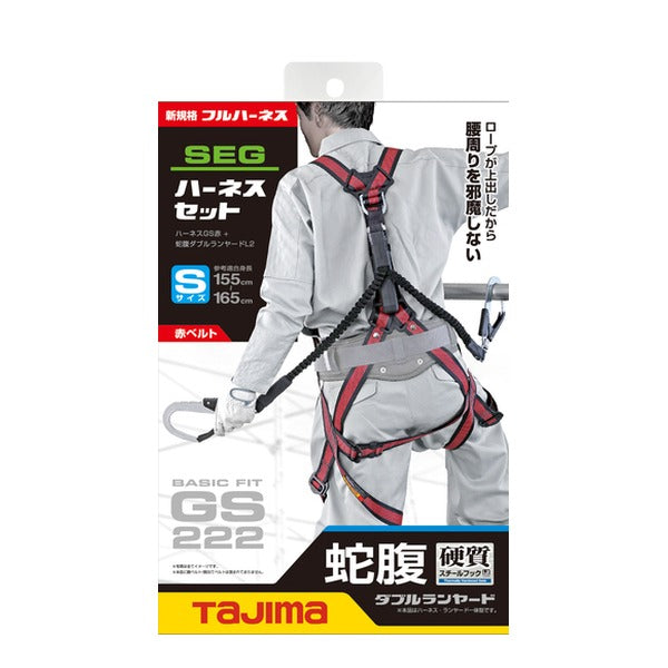 タジマ ハーネスGS 蛇腹 ダブルL2セット ライン赤 Sサイズ (A1GSSJR