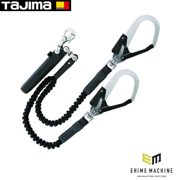 タジマ ハーネス用ランヤード蛇腹 ダブル L2フック (A1JR150-WL2BK)(4975364261373) TAJIMA TJMデザイン