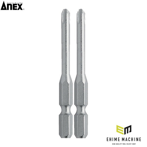 アネックス AACビット2本組 段付 +2×65 (AACD2065)(4962485360115) ANEX