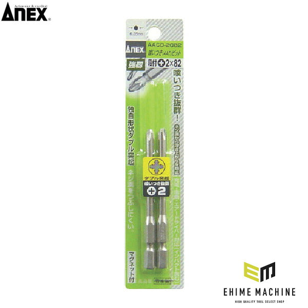 アネックス AACビット2本組 段付 +2×82 (AACD2082)(4962485360122) ANEX