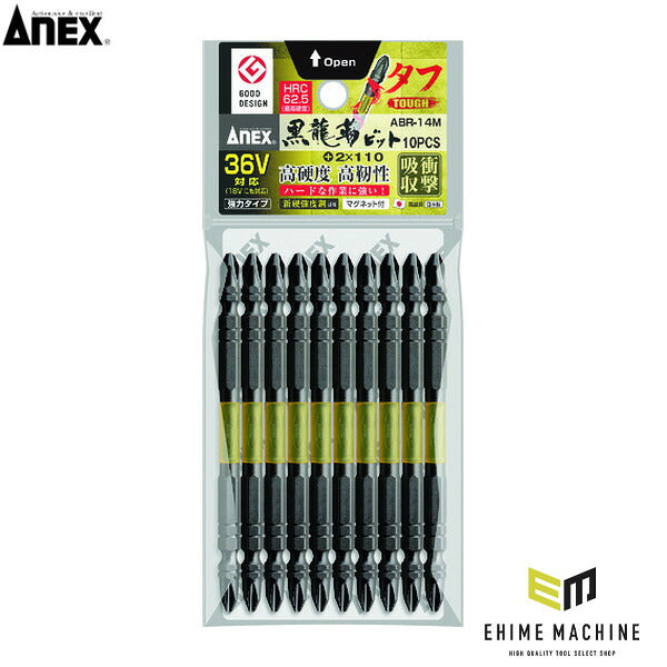 アネックス 黒龍靭ビット タフ 10本組 両頭+2×110 トーション (ABR-14M-2-110)(4962485398637) ANEX