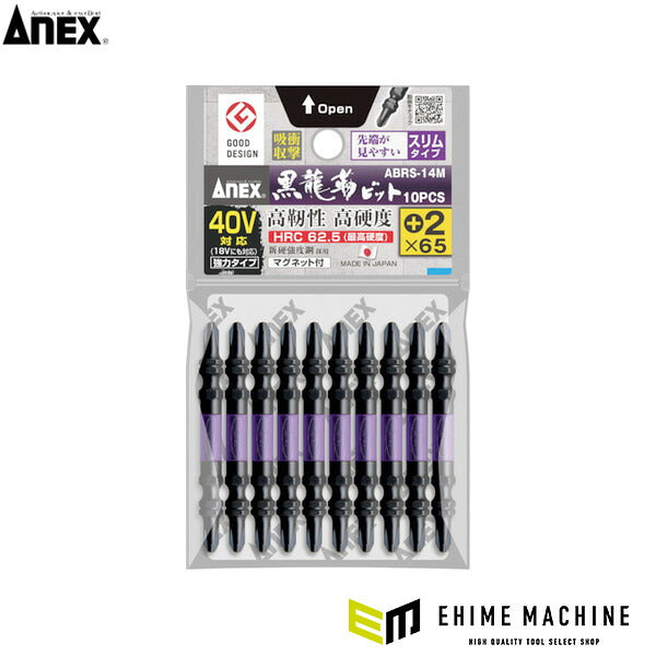 アネックス 黒龍靭ビット スリムタイプ 10本組 両頭+2×65 トーション (ABRS-14M-2-65)(4962485396947) ANEX