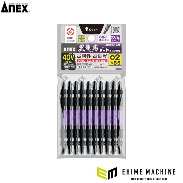 アネックス 黒龍靭ビット スリムタイプ 10本組 両頭+2×85 トーション (ABRS-14M-2-85)(4962485396954) ANEX