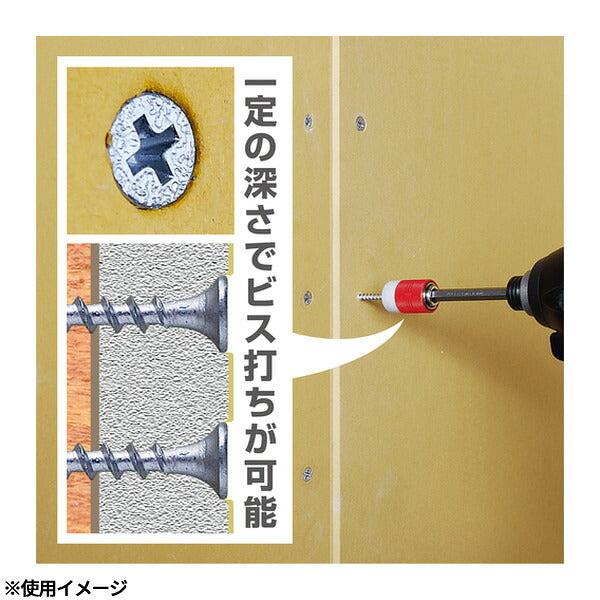 アネックス ビット用アタッチメント 石膏ボード用 マグネットビスキャッチ&ストップ 付属ビット+2×110 (ABS-2110)(4962485278137) ANEX